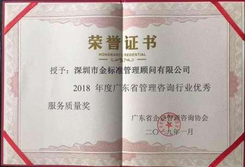 深圳管理咨询服务发展洞察