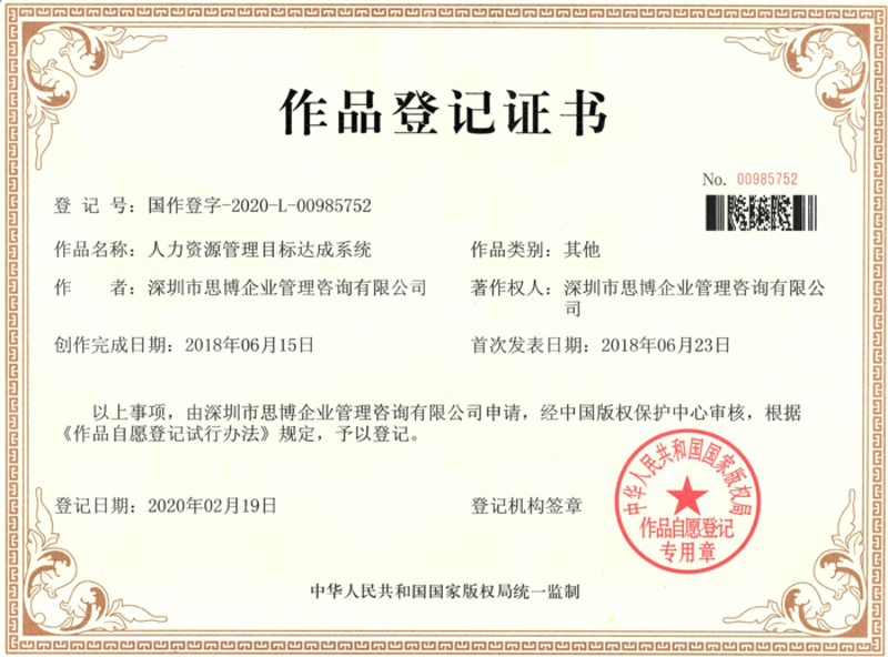 企业战略咨询:破解成长之谜
