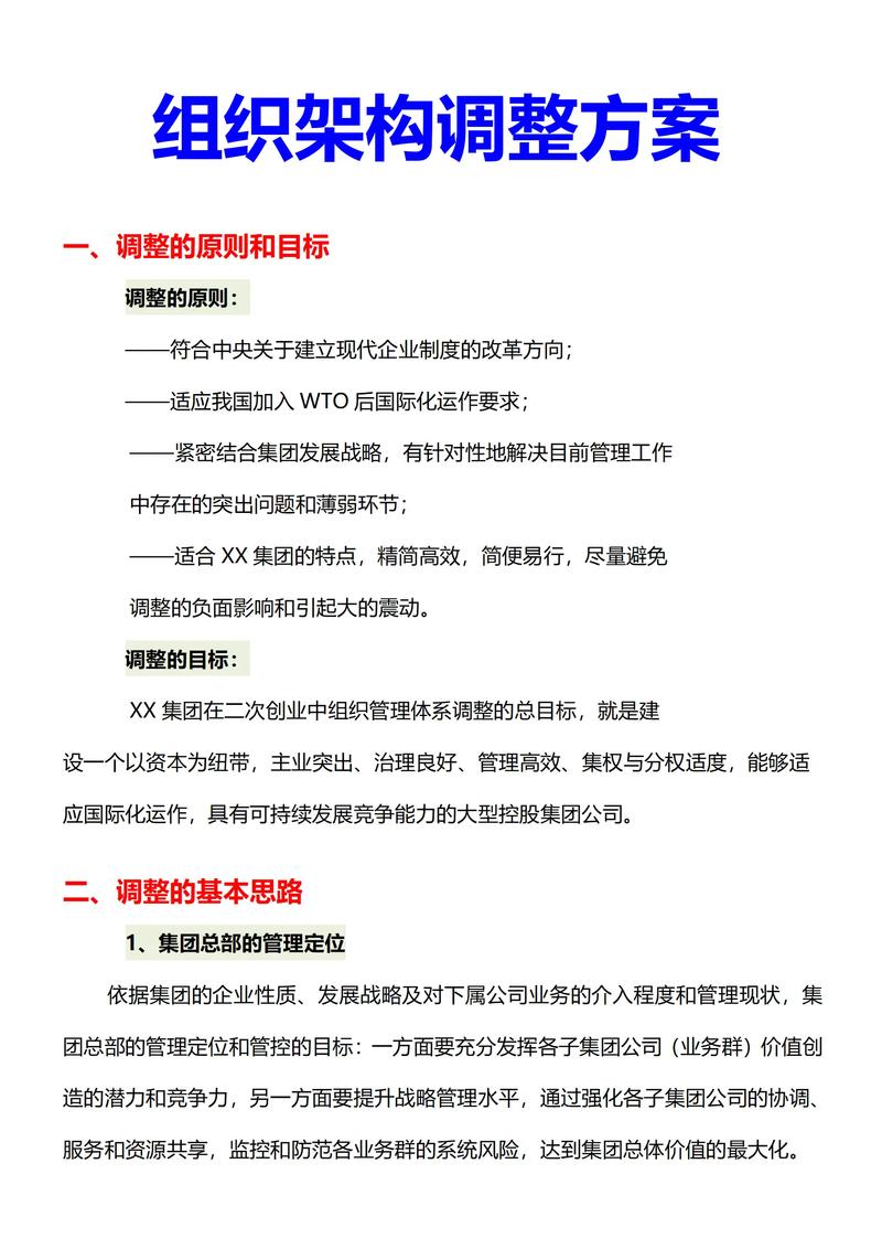 警惕！企业战略咨询的十大误区